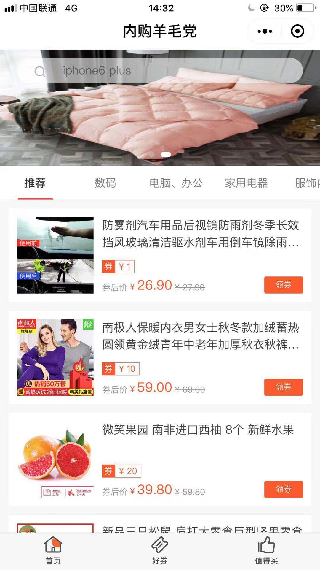 内购羊毛党_内购羊毛党小程序_内购羊毛党微信小程序
