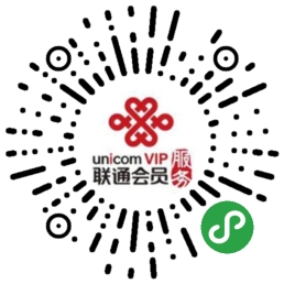 联通会员服务_联通会员服务小程序_联通会员服务微信小程序