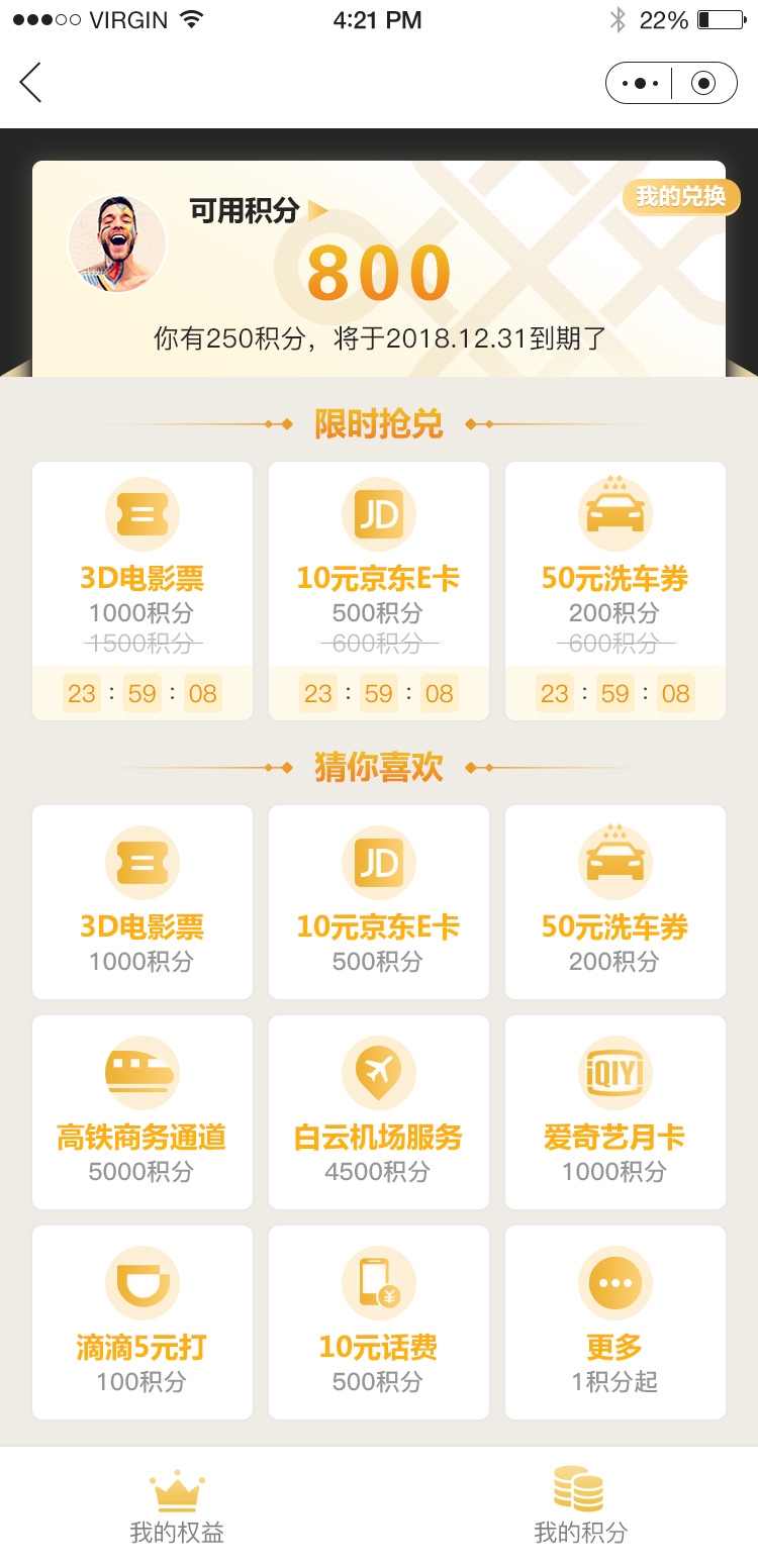 联通会员服务_联通会员服务小程序_联通会员服务微信小程序