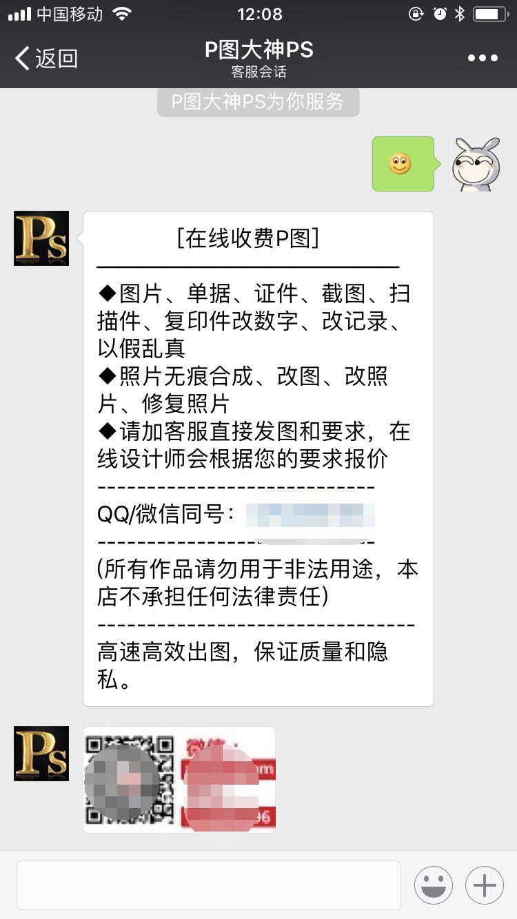 P图大神PS_P图大神PS小程序_P图大神PS微信小程序