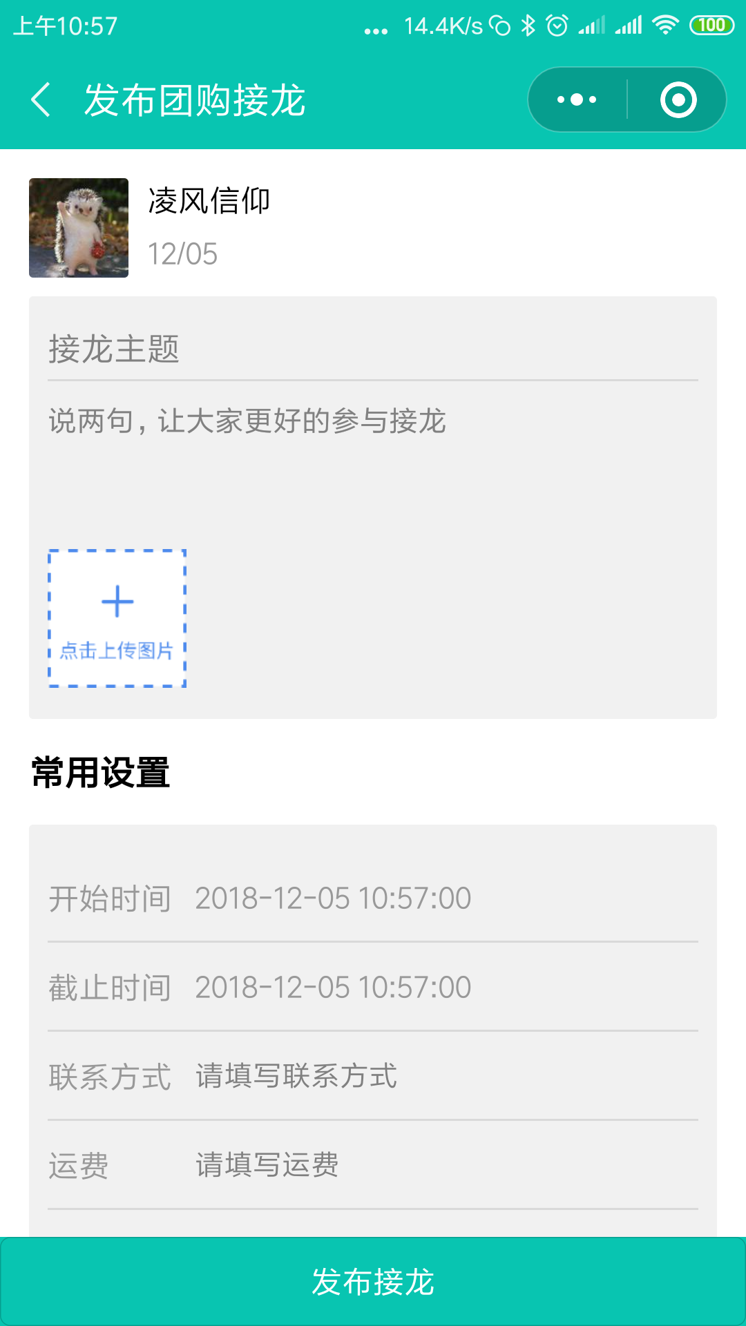 微贾_微贾小程序_微贾微信小程序