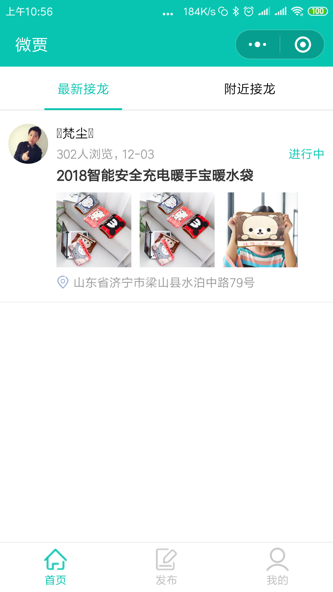 微贾_微贾小程序_微贾微信小程序