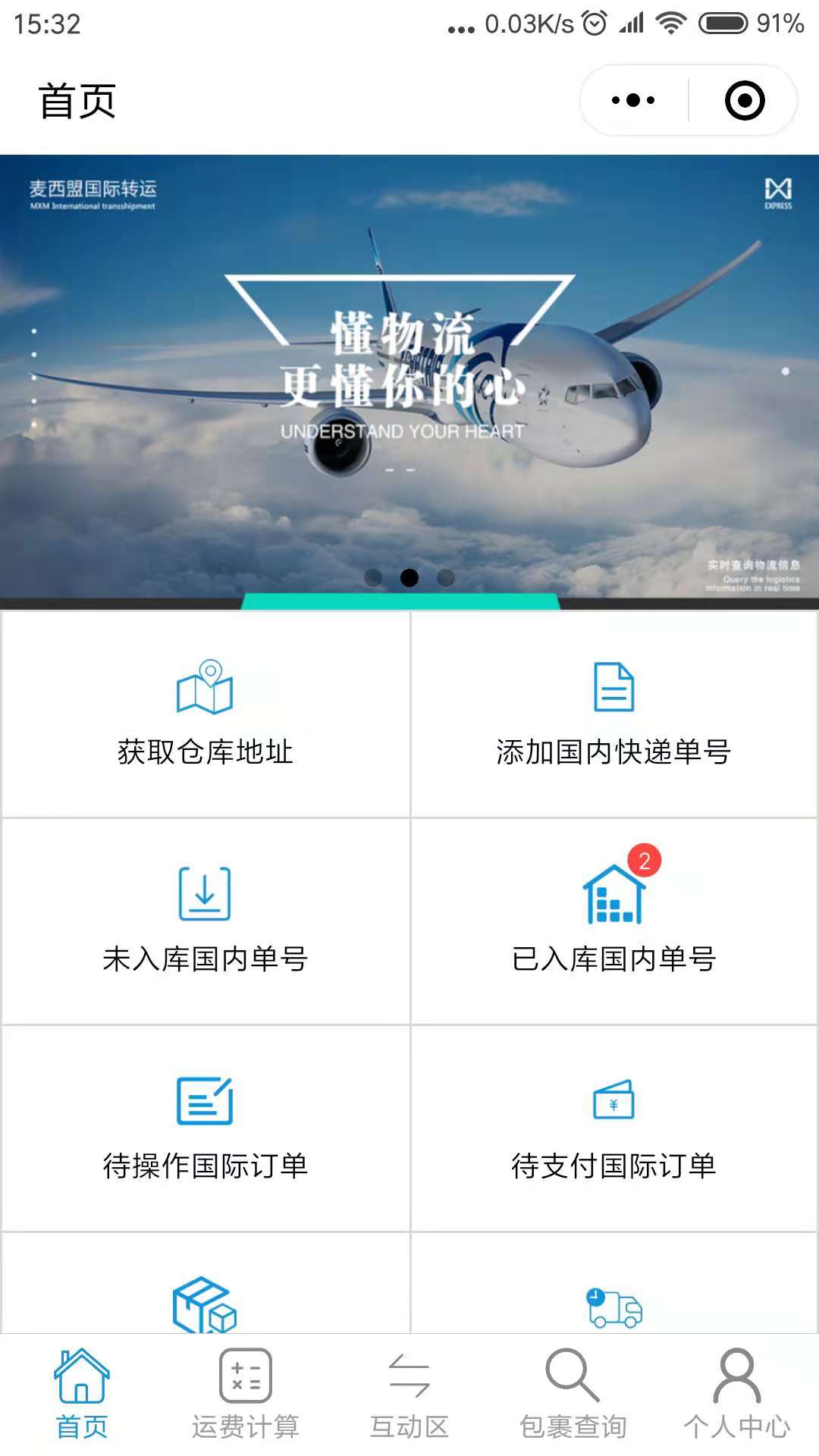 麦西盟集运_麦西盟集运小程序_麦西盟集运微信小程序