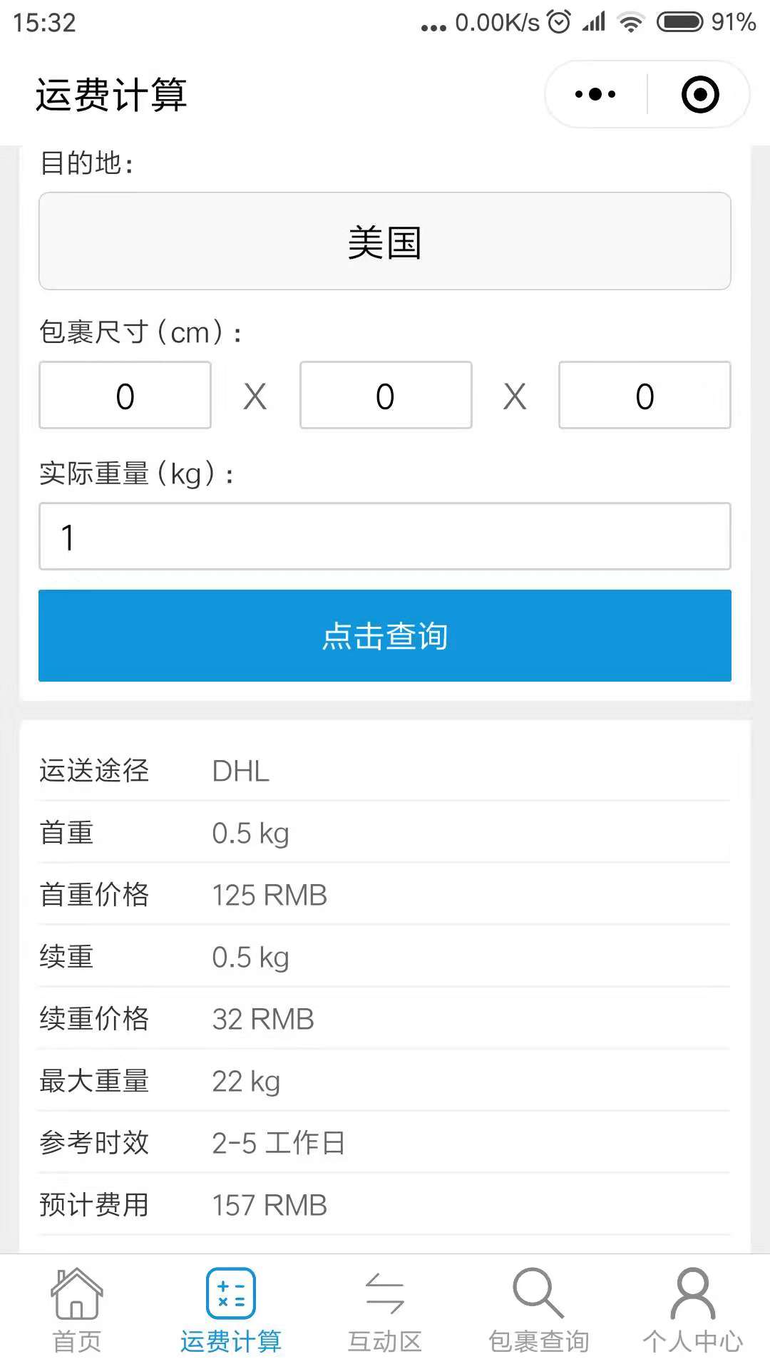 麦西盟集运_麦西盟集运小程序_麦西盟集运微信小程序