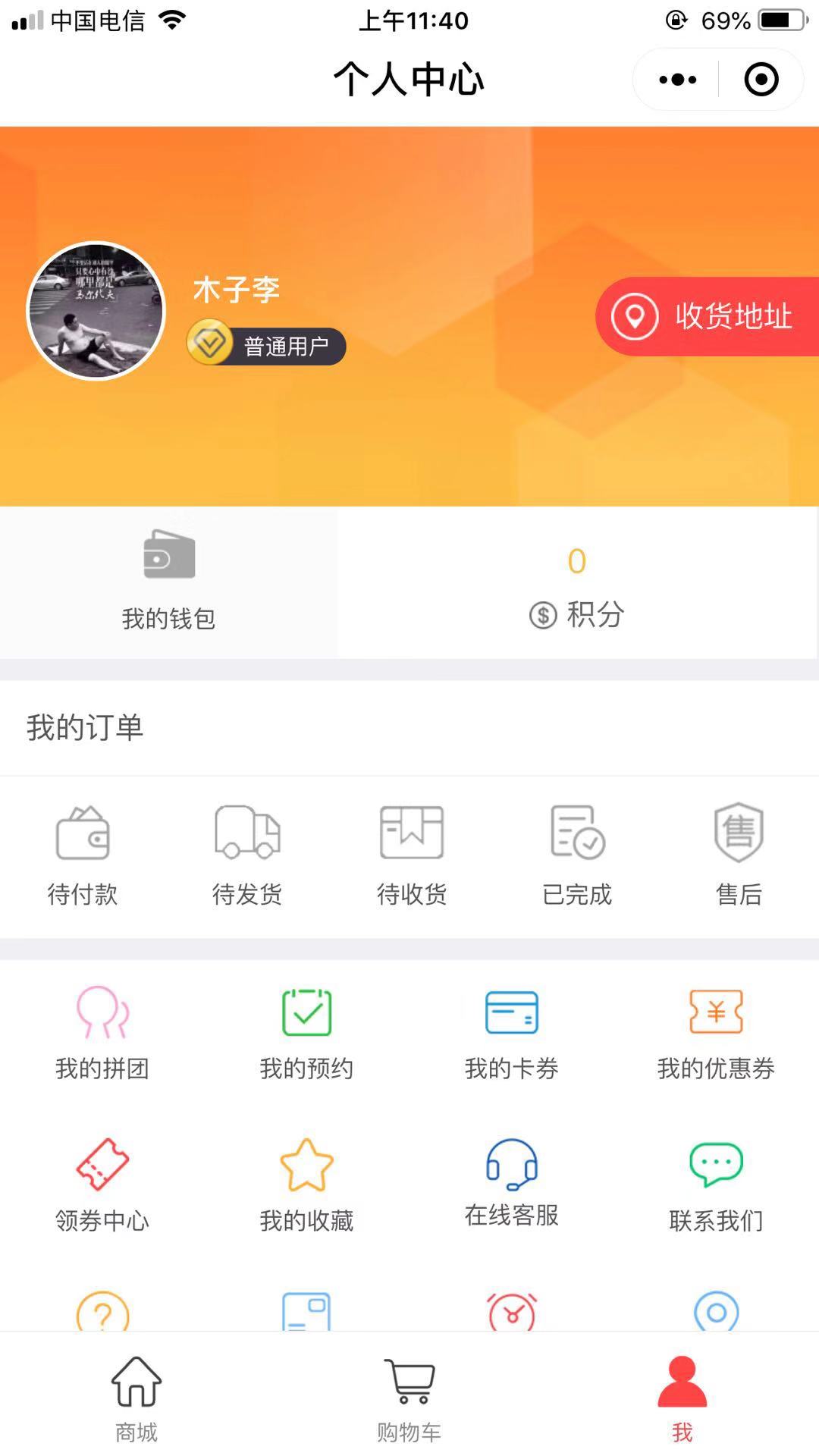 农产微商城_农产微商城小程序_农产微商城微信小程序