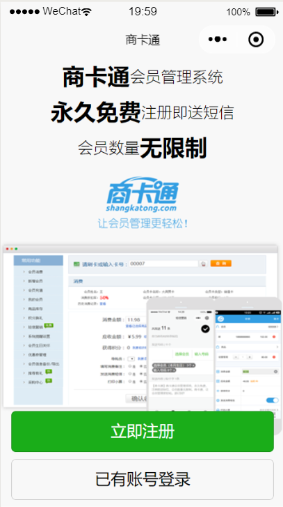 商卡通会员管理系统_商卡通会员管理系统小程序_商卡通会员管理系统微信小程序