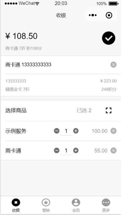 商卡通会员管理系统_商卡通会员管理系统小程序_商卡通会员管理系统微信小程序