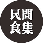 民间食集_民间食集小程序_民间食集微信小程序