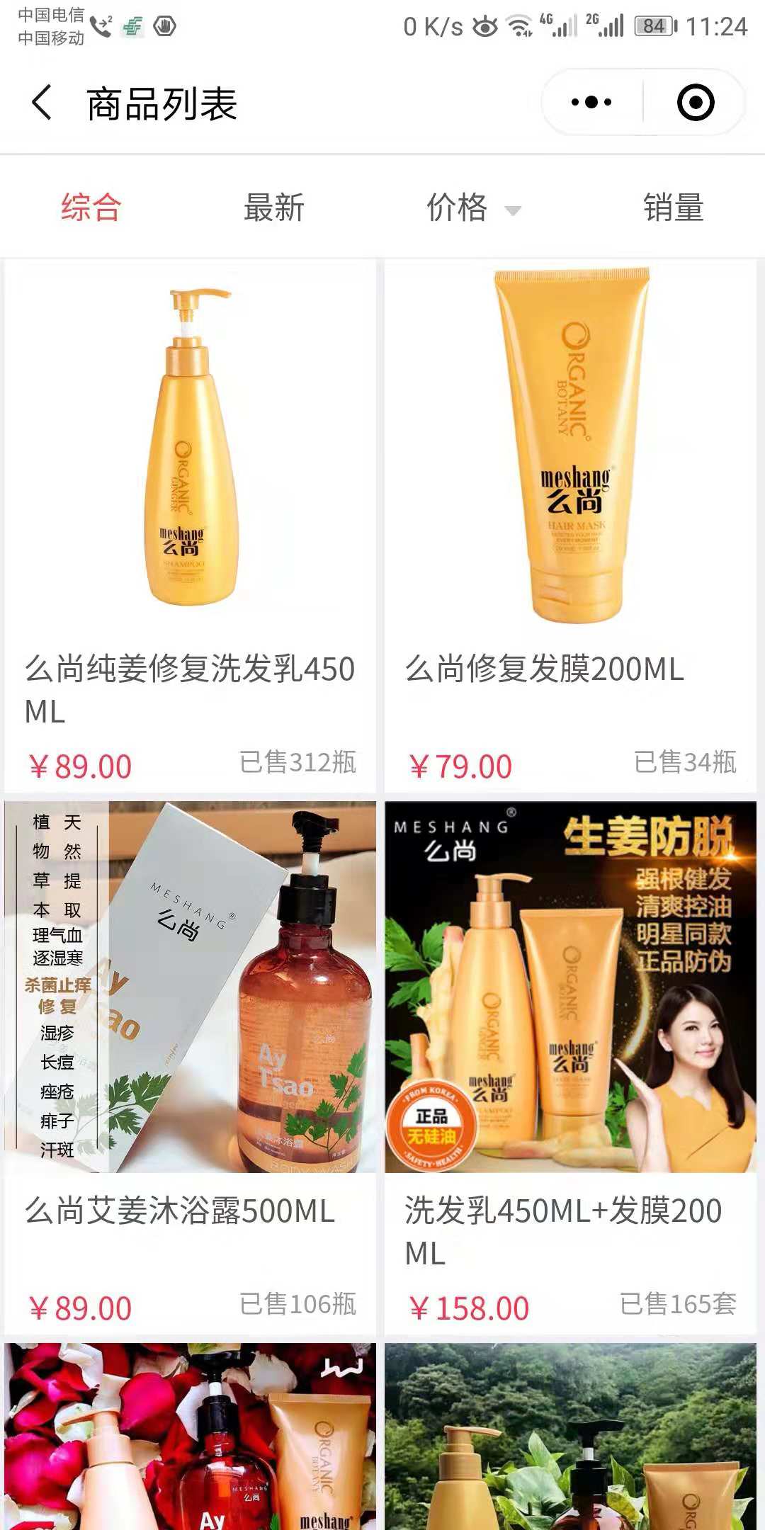 么尚洗发水沐浴露官方旗舰店_么尚洗发水沐浴露官方旗舰店小程序_么尚洗发水沐浴露官方旗舰店微信小程序