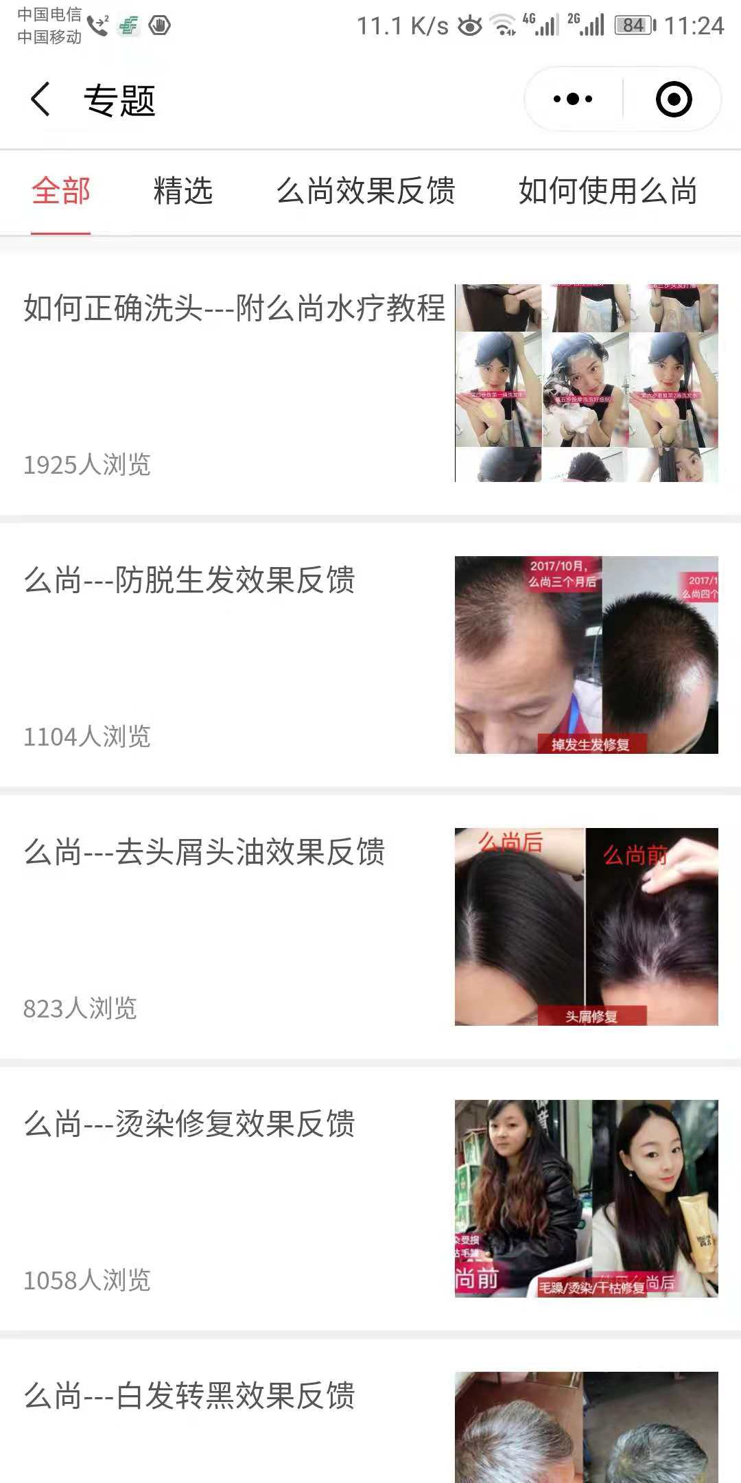 么尚洗发水沐浴露官方旗舰店_么尚洗发水沐浴露官方旗舰店小程序_么尚洗发水沐浴露官方旗舰店微信小程序