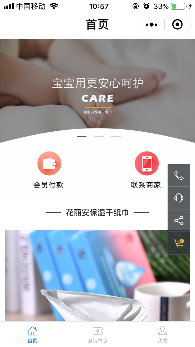 天泉优品_天泉优品小程序_天泉优品微信小程序