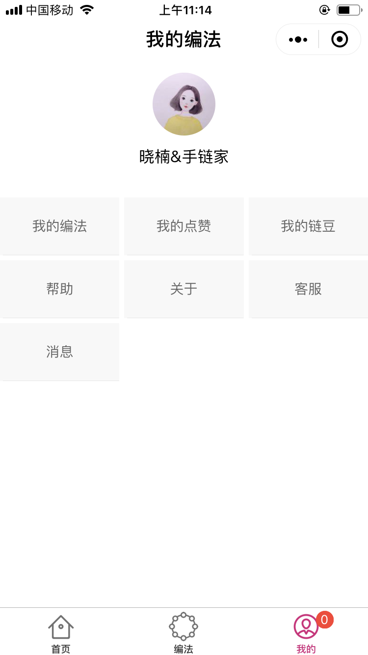 手链家_手链家小程序_手链家微信小程序