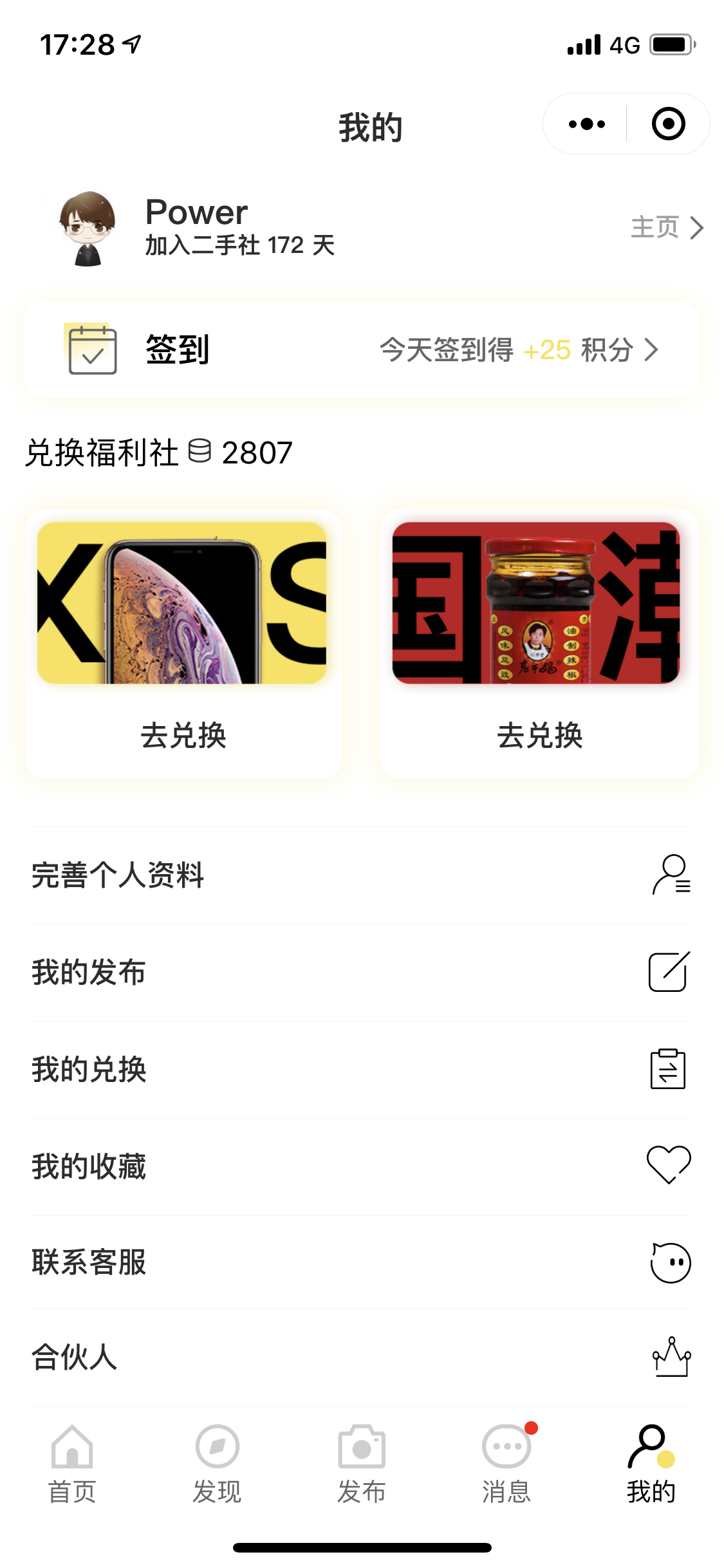 北美二手社_北美二手社小程序_北美二手社微信小程序