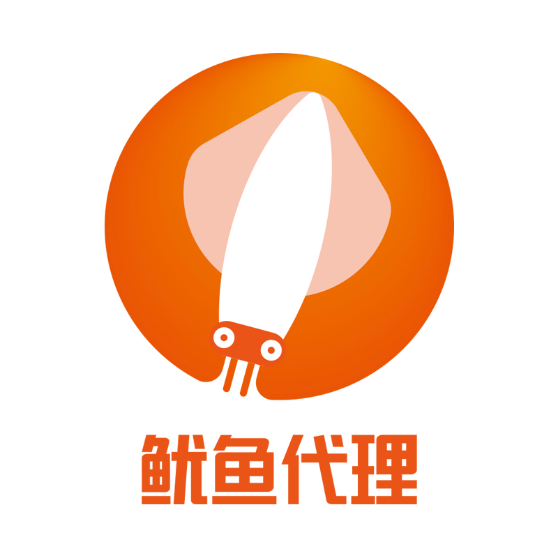 鱿鱼代理_鱿鱼代理小程序_鱿鱼代理微信小程序