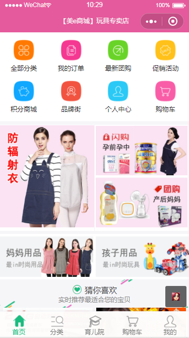 玩具专卖店_玩具专卖店小程序_玩具专卖店微信小程序