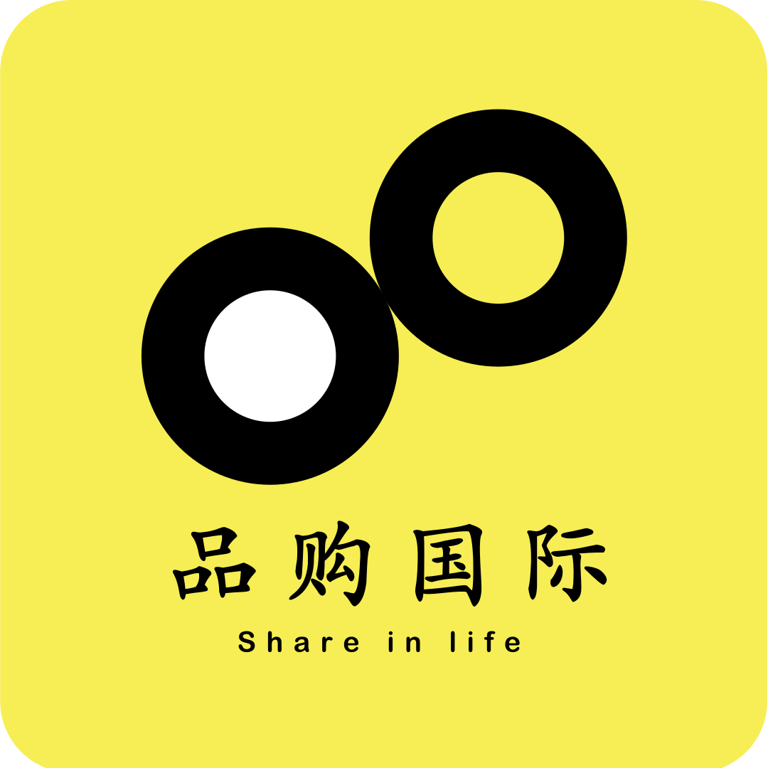 品购国际_品购国际小程序_品购国际微信小程序