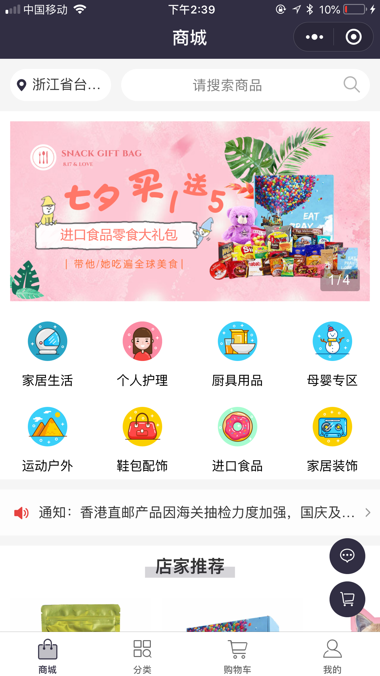 品购国际_品购国际小程序_品购国际微信小程序