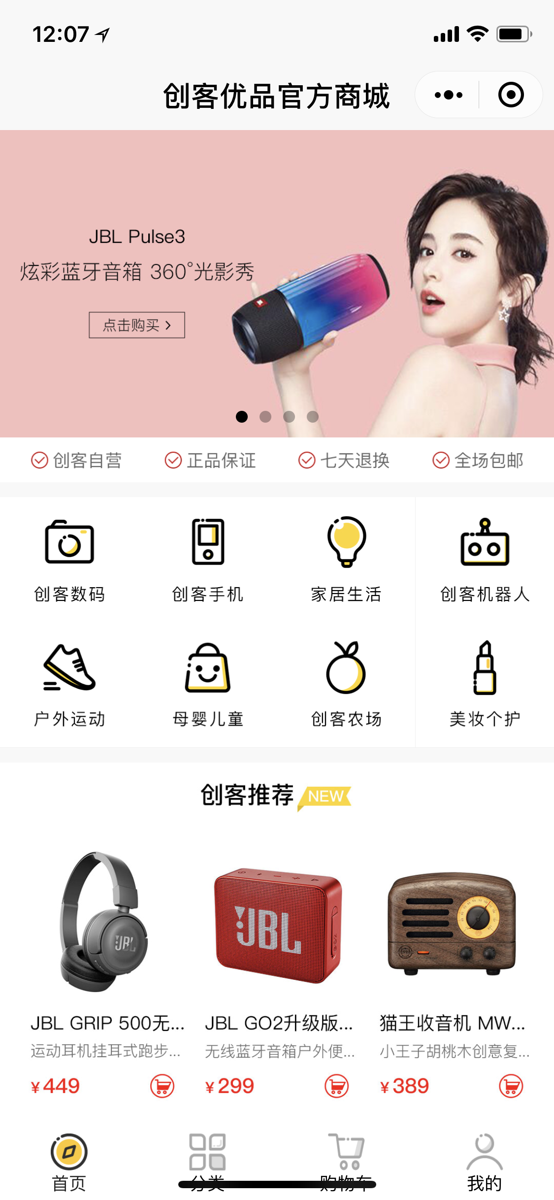 CKUPP创客优品_CKUPP创客优品小程序_CKUPP创客优品微信小程序