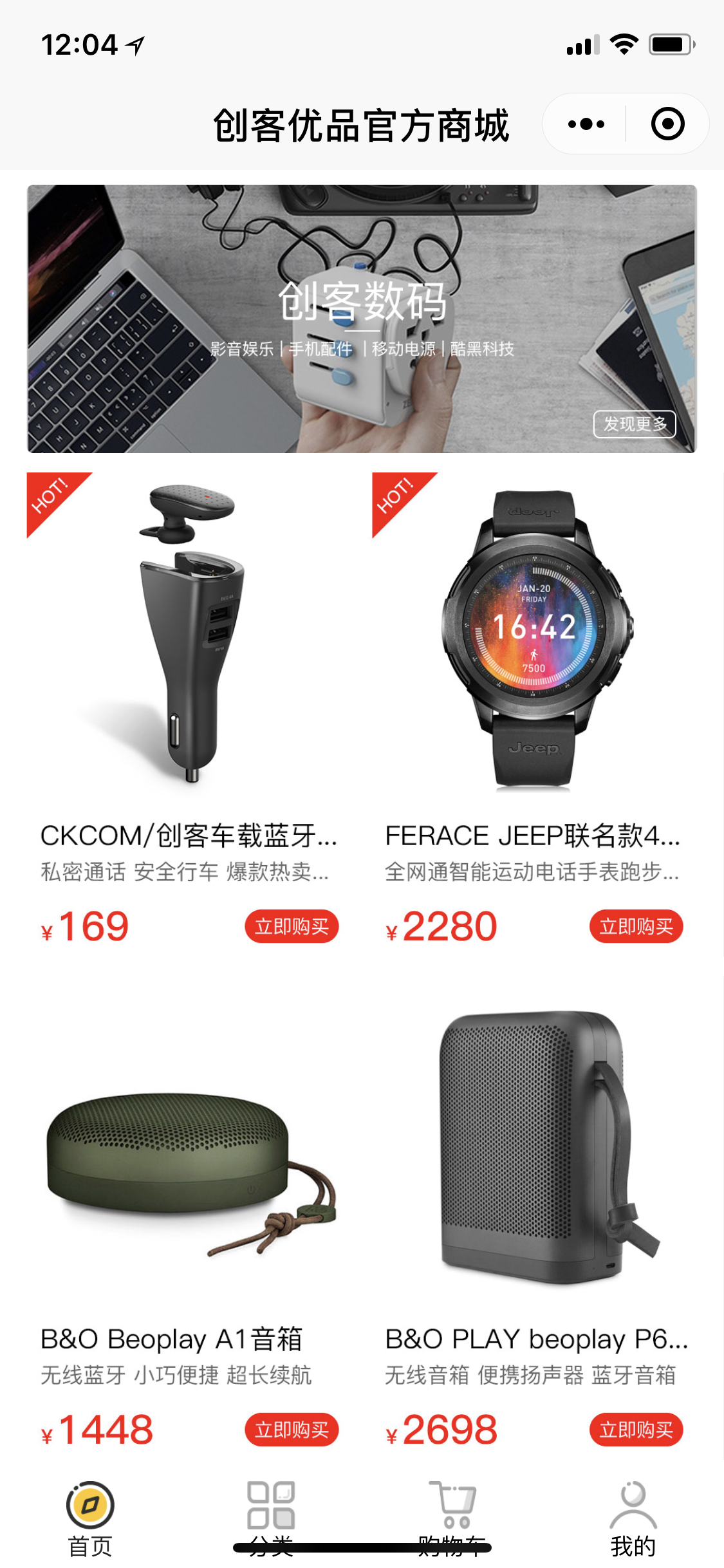 CKUPP创客优品_CKUPP创客优品小程序_CKUPP创客优品微信小程序