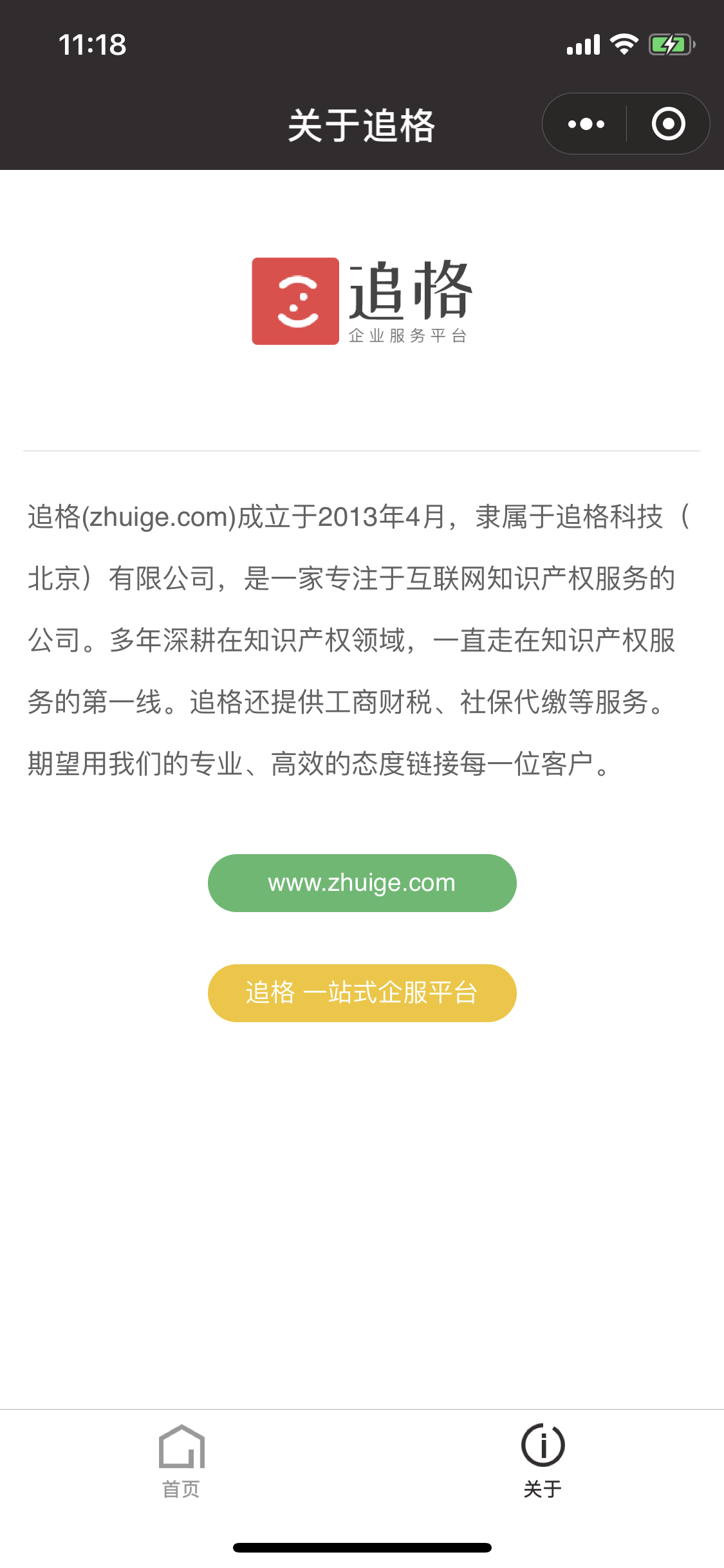北京公司注册代理记账商标注册_北京公司注册代理记账商标注册小程序_北京公司注册代理记账商标注册微信小程序