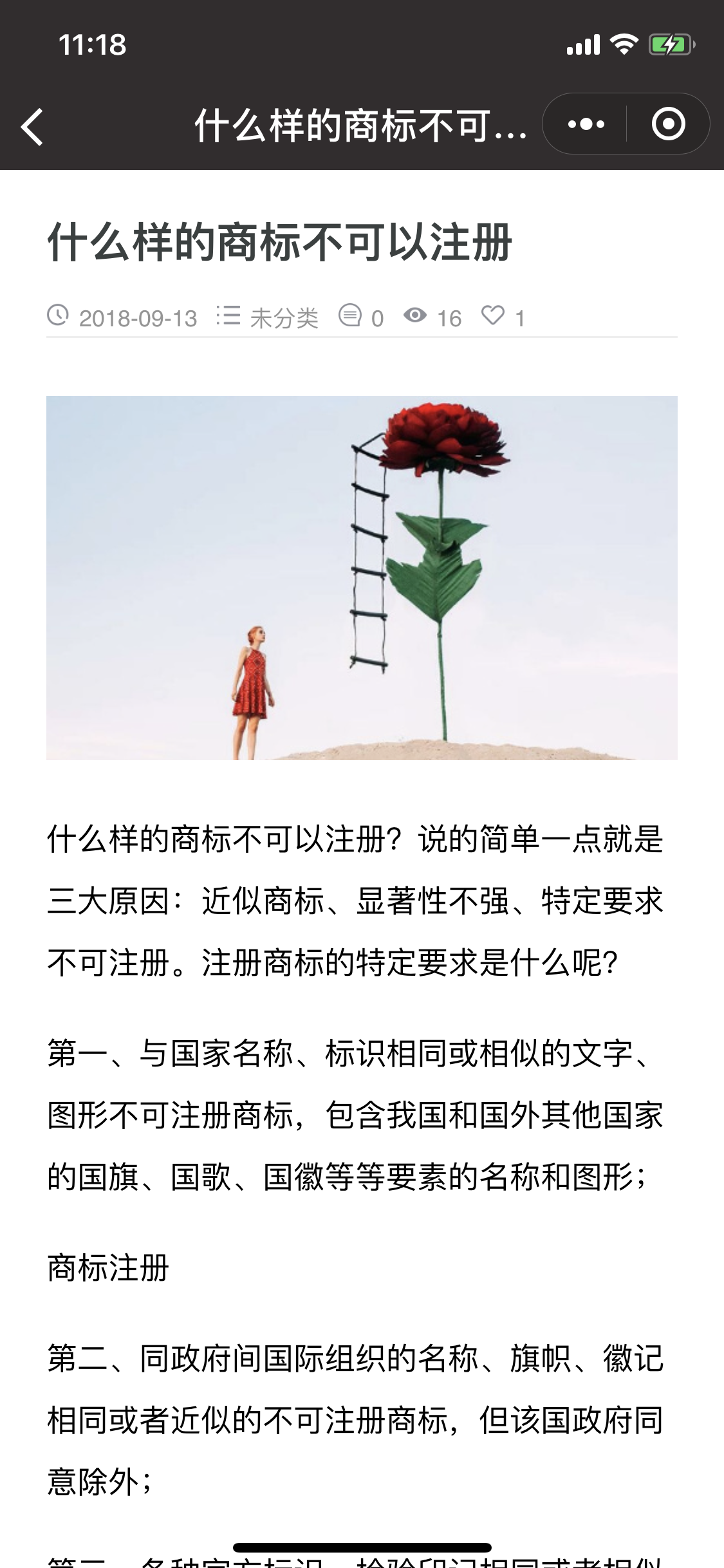 北京公司注册代理记账商标注册_北京公司注册代理记账商标注册小程序_北京公司注册代理记账商标注册微信小程序