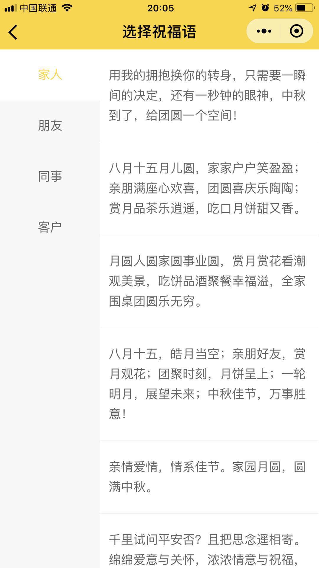 中秋小心意_中秋小心意小程序_中秋小心意微信小程序