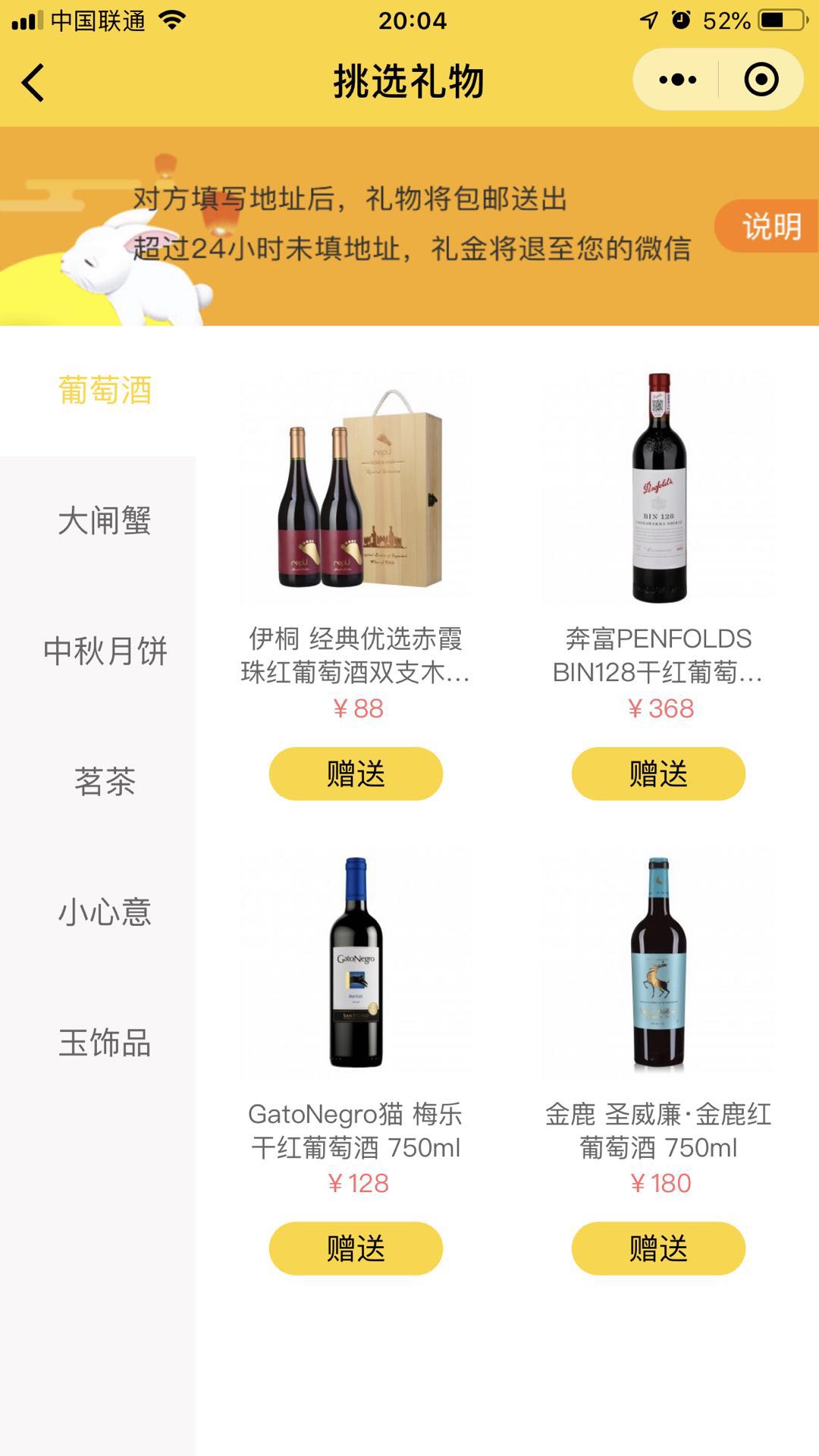 中秋小心意_中秋小心意小程序_中秋小心意微信小程序