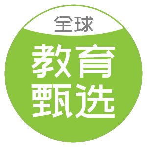 全球教育甄选_全球教育甄选小程序_全球教育甄选微信小程序