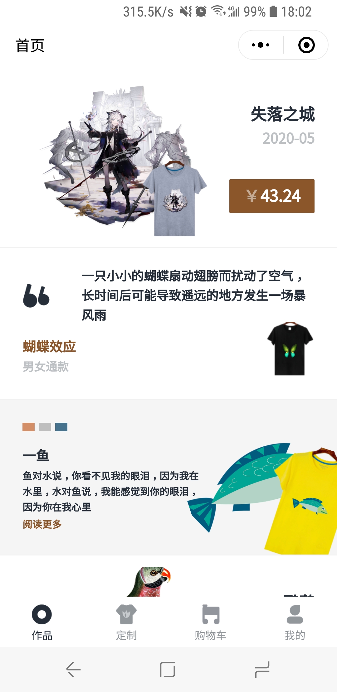 轻絮定制_轻絮定制小程序_轻絮定制微信小程序