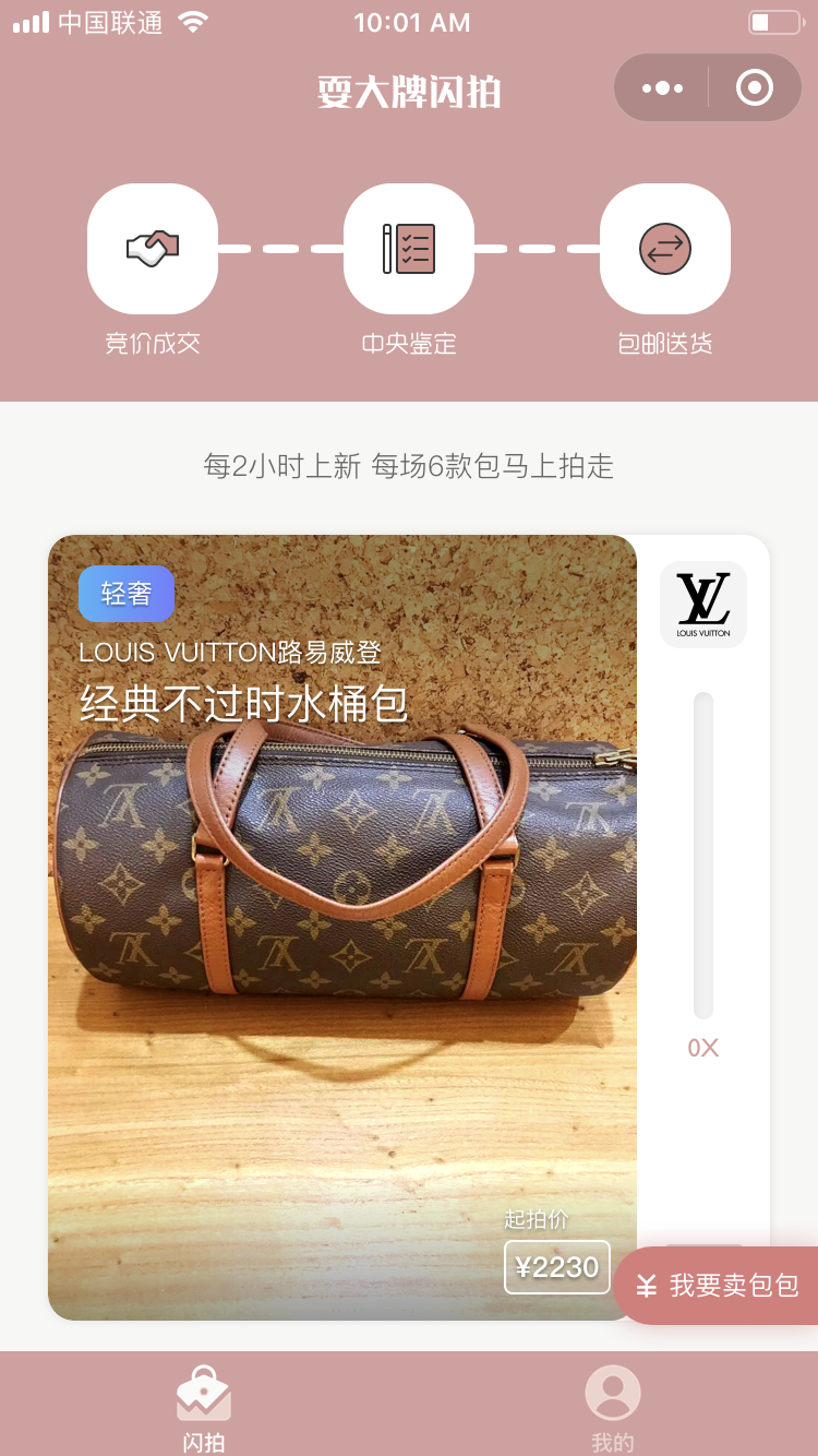 耍大牌闪拍_耍大牌闪拍小程序_耍大牌闪拍微信小程序