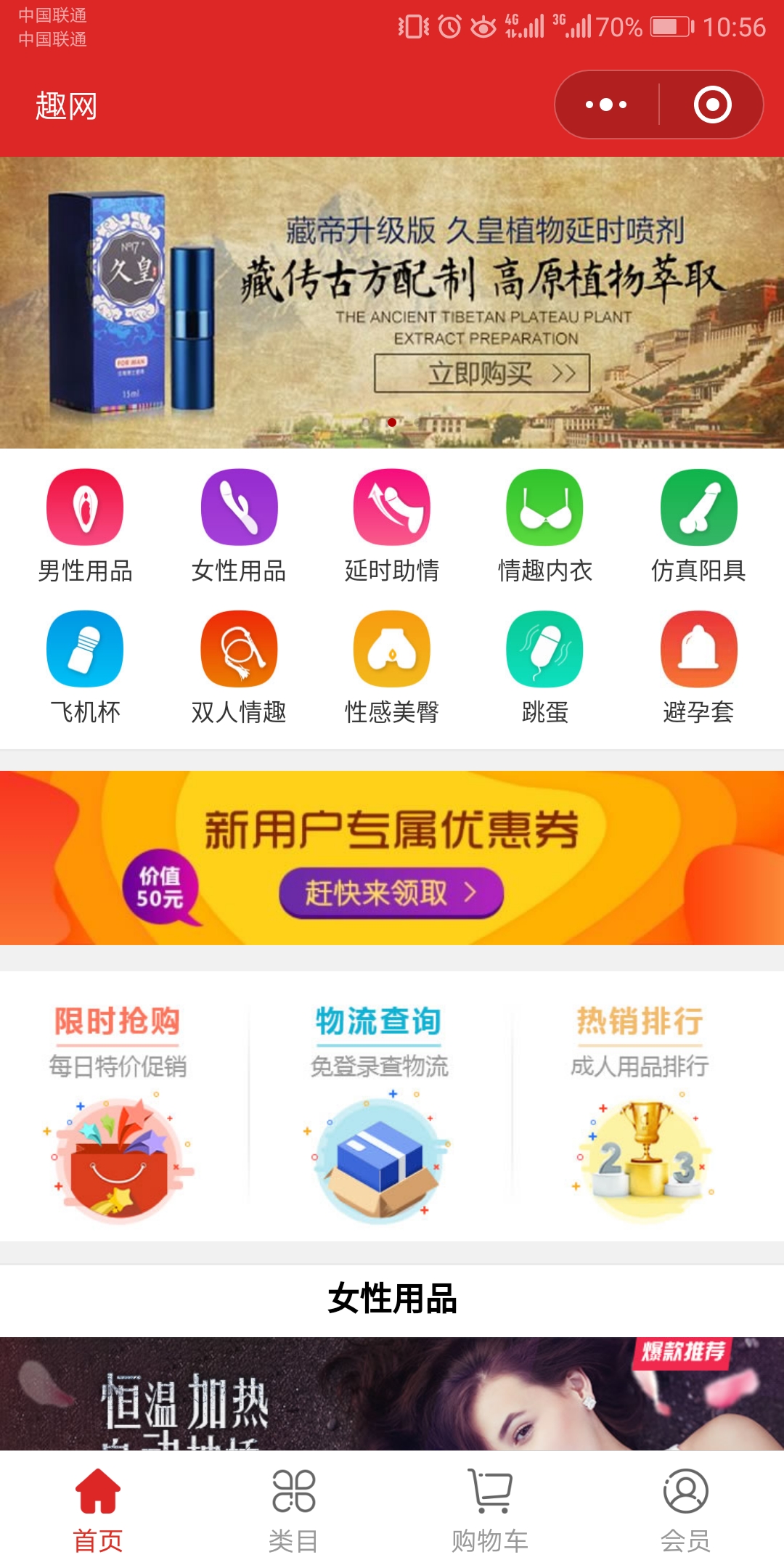 趣网_趣网小程序_趣网微信小程序