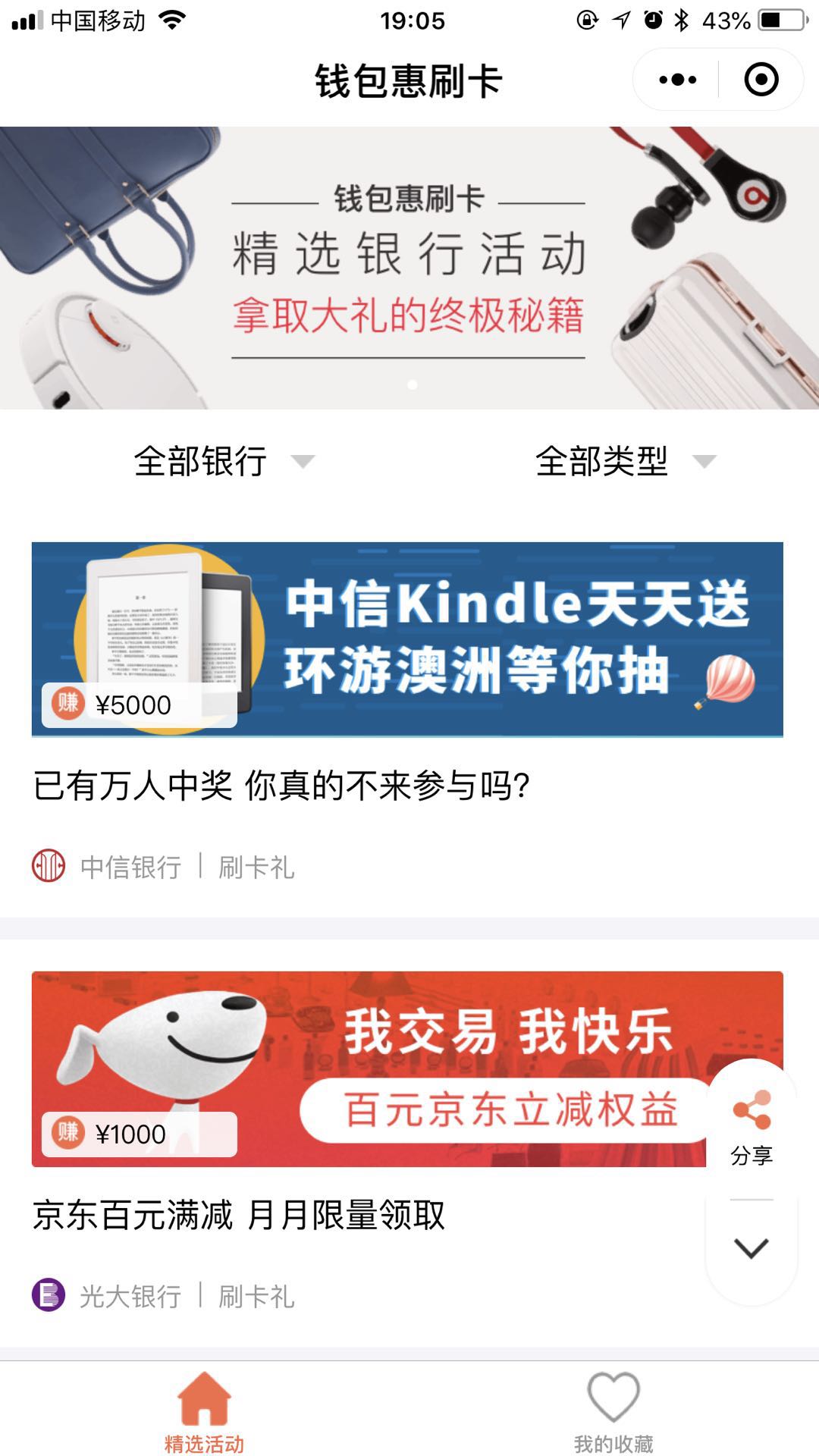 钱包惠刷卡_钱包惠刷卡小程序_钱包惠刷卡微信小程序