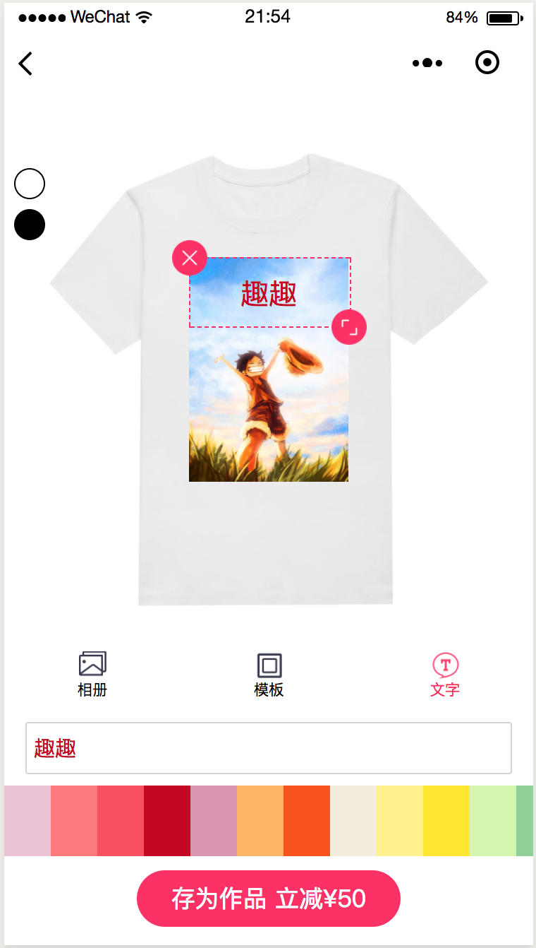 趣趣定制_趣趣定制小程序_趣趣定制微信小程序