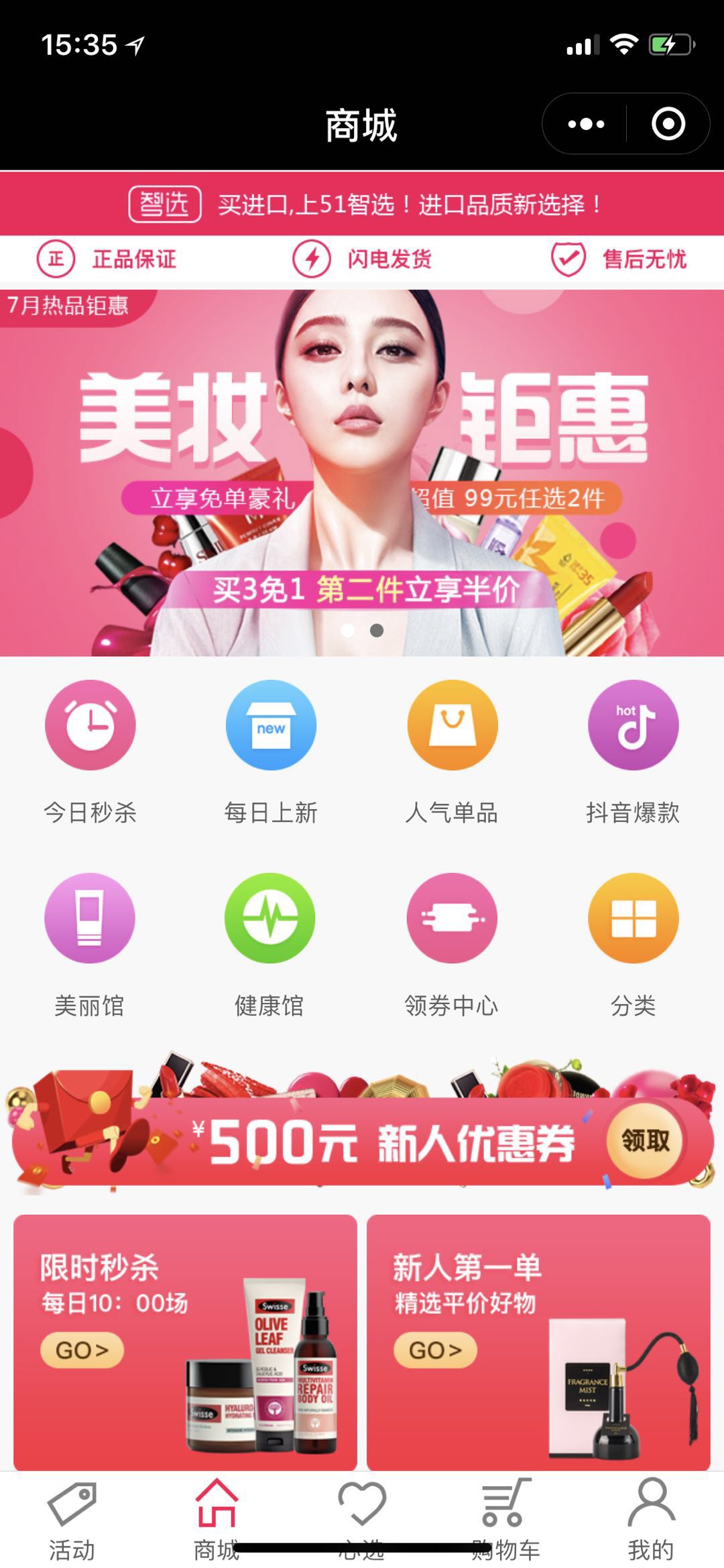 51智选_51智选小程序_51智选微信小程序