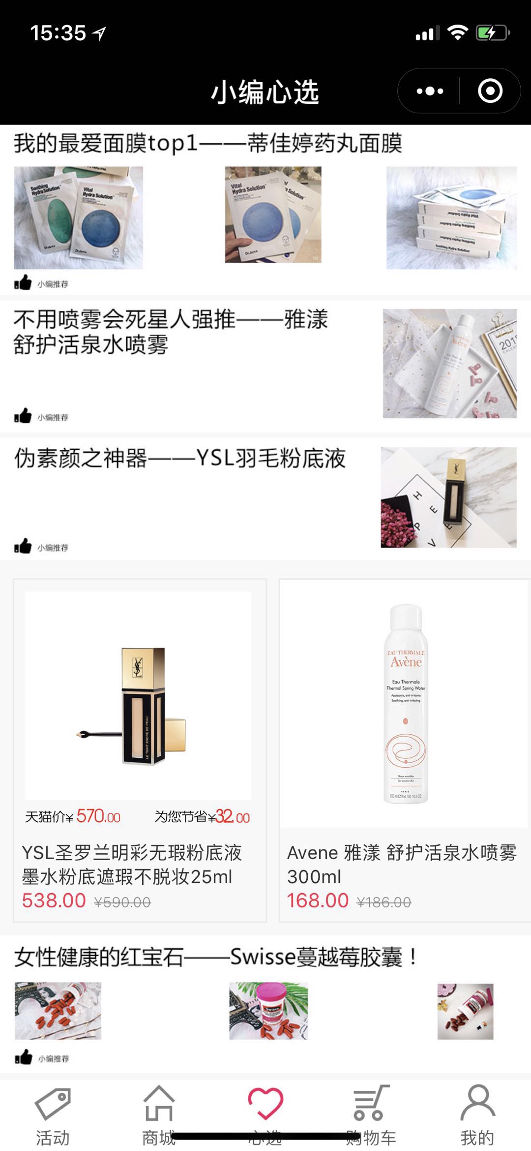 51智选_51智选小程序_51智选微信小程序