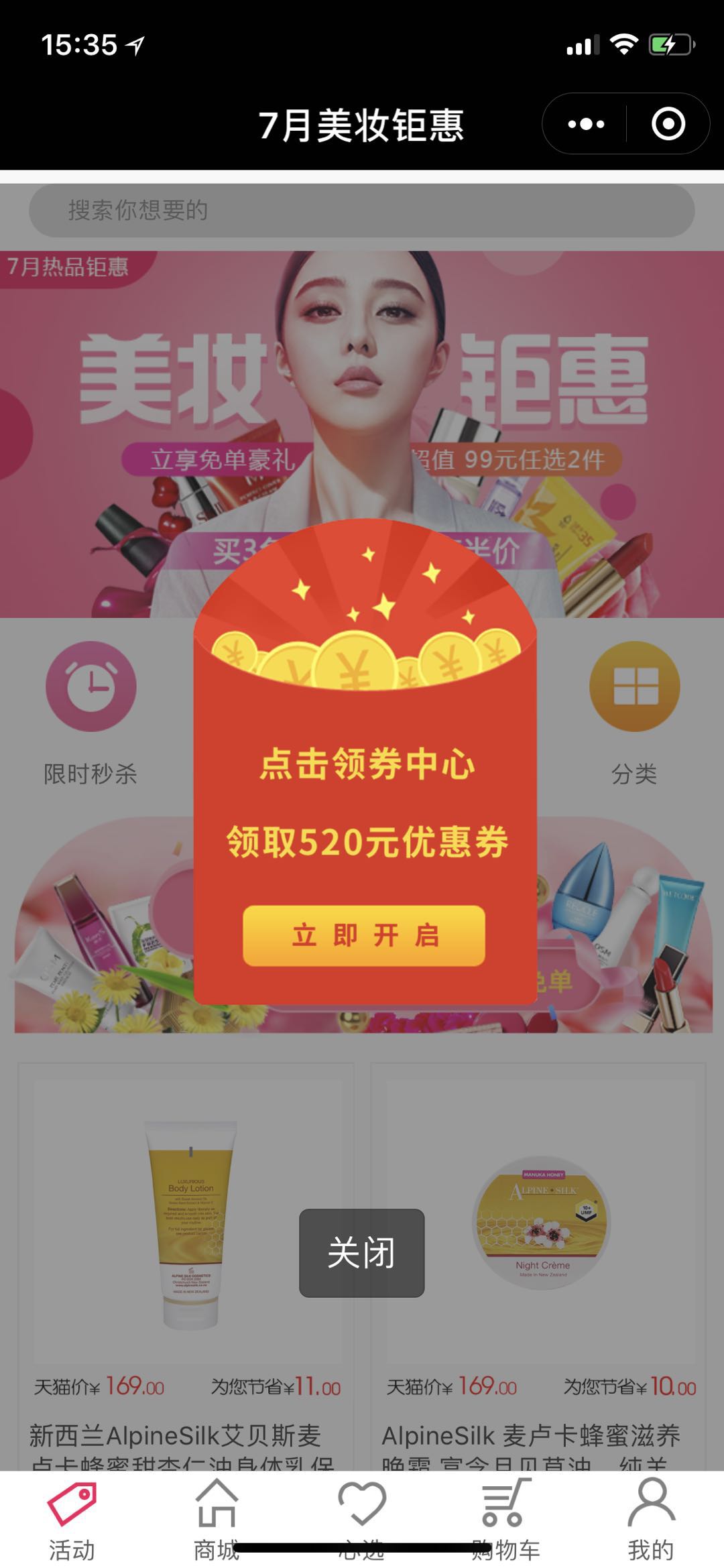 51智选_51智选小程序_51智选微信小程序