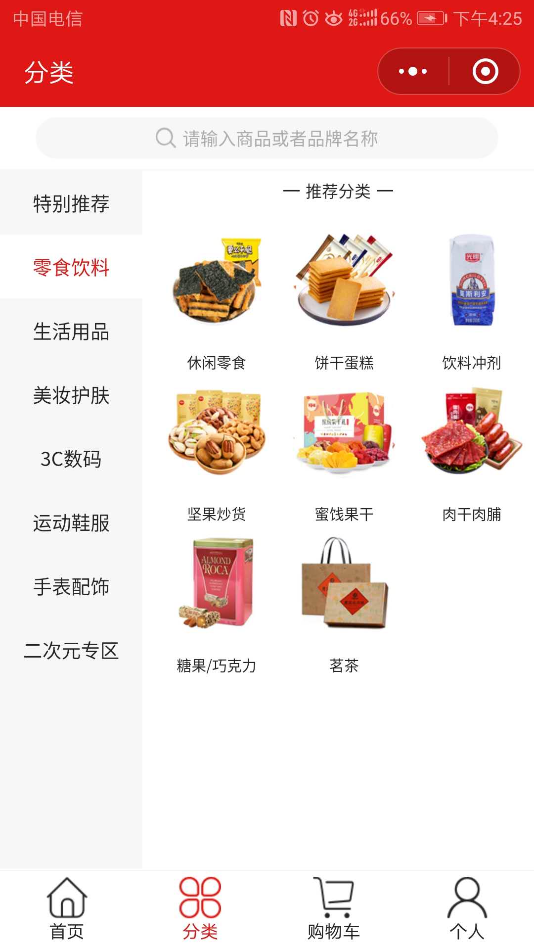 校品会_校品会小程序_校品会微信小程序