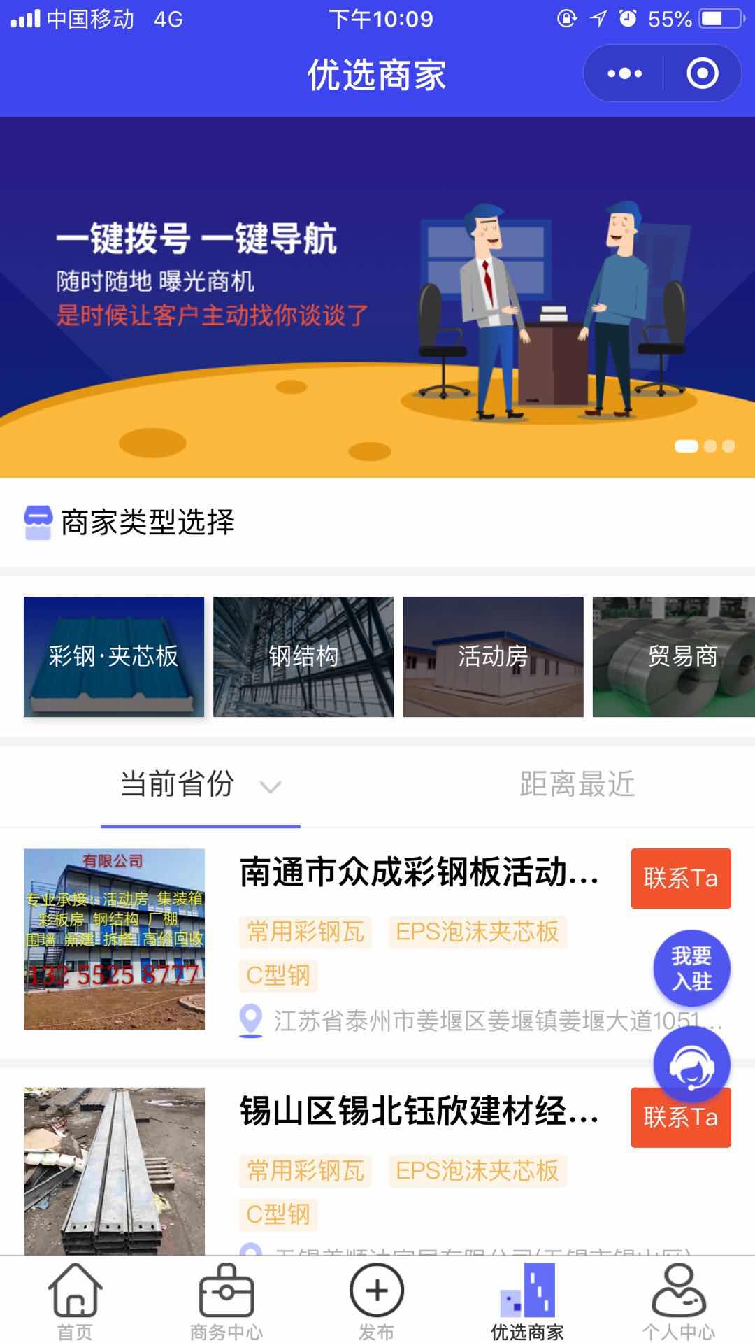 我的彩钢网_我的彩钢网小程序_我的彩钢网微信小程序