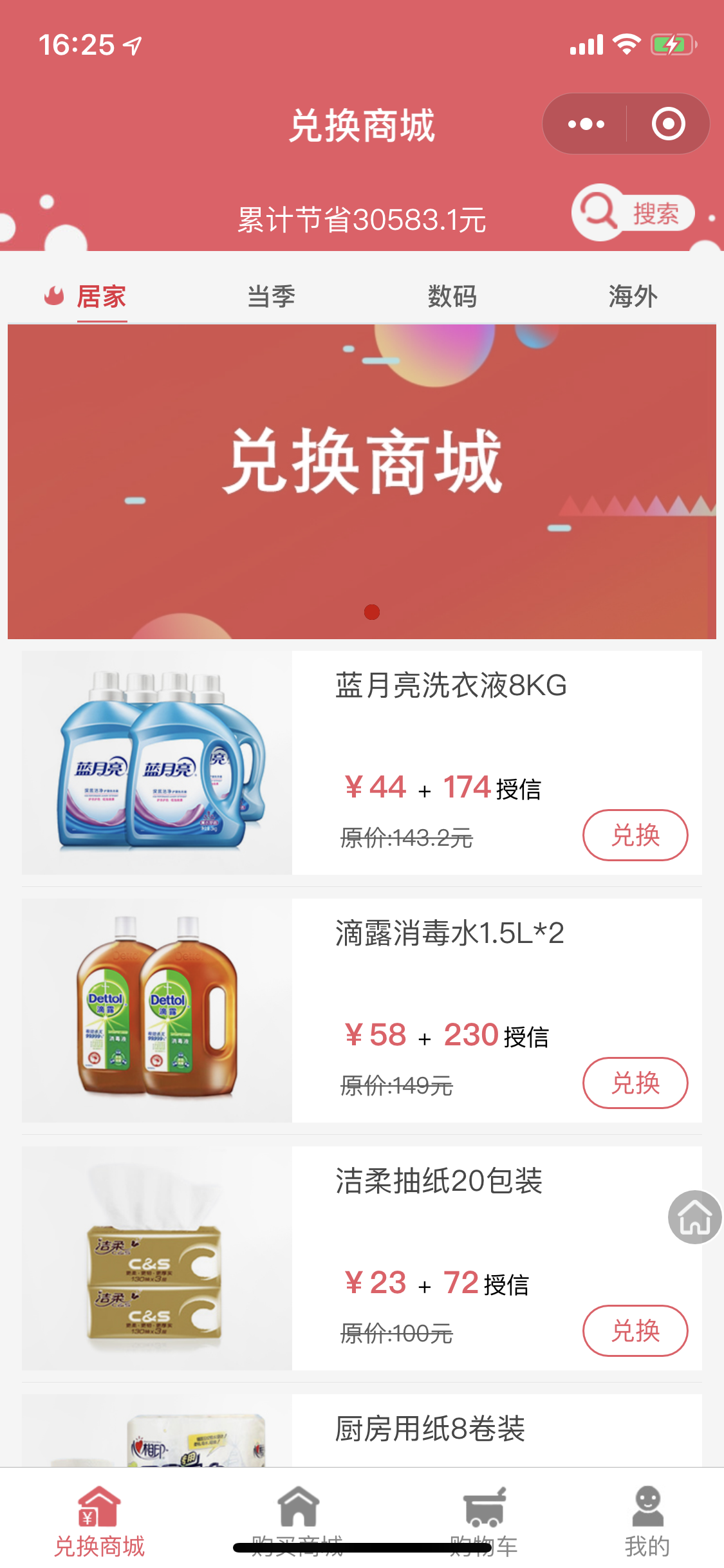 时间商人Timemechant_时间商人Timemechant小程序_时间商人Timemechant微信小程序