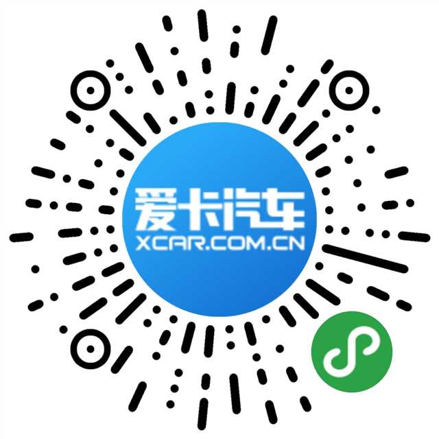 爱卡汽车_爱卡汽车小程序_爱卡汽车微信小程序