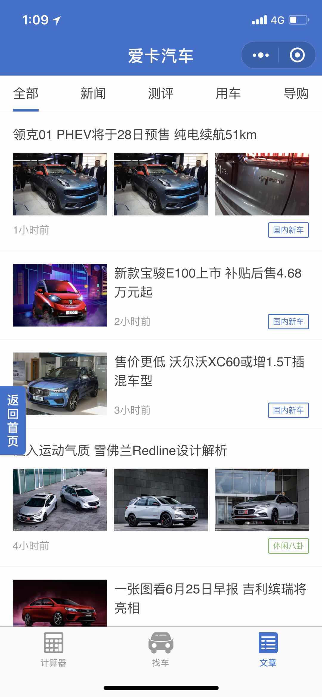 爱卡汽车_爱卡汽车小程序_爱卡汽车微信小程序