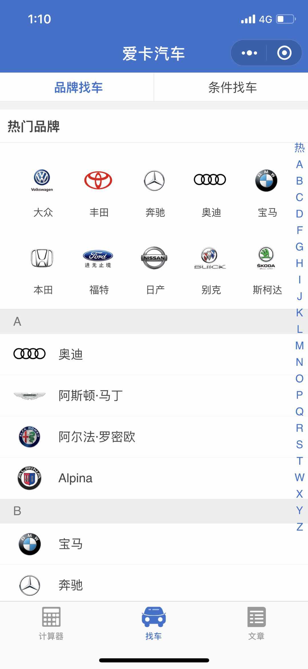 爱卡汽车_爱卡汽车小程序_爱卡汽车微信小程序