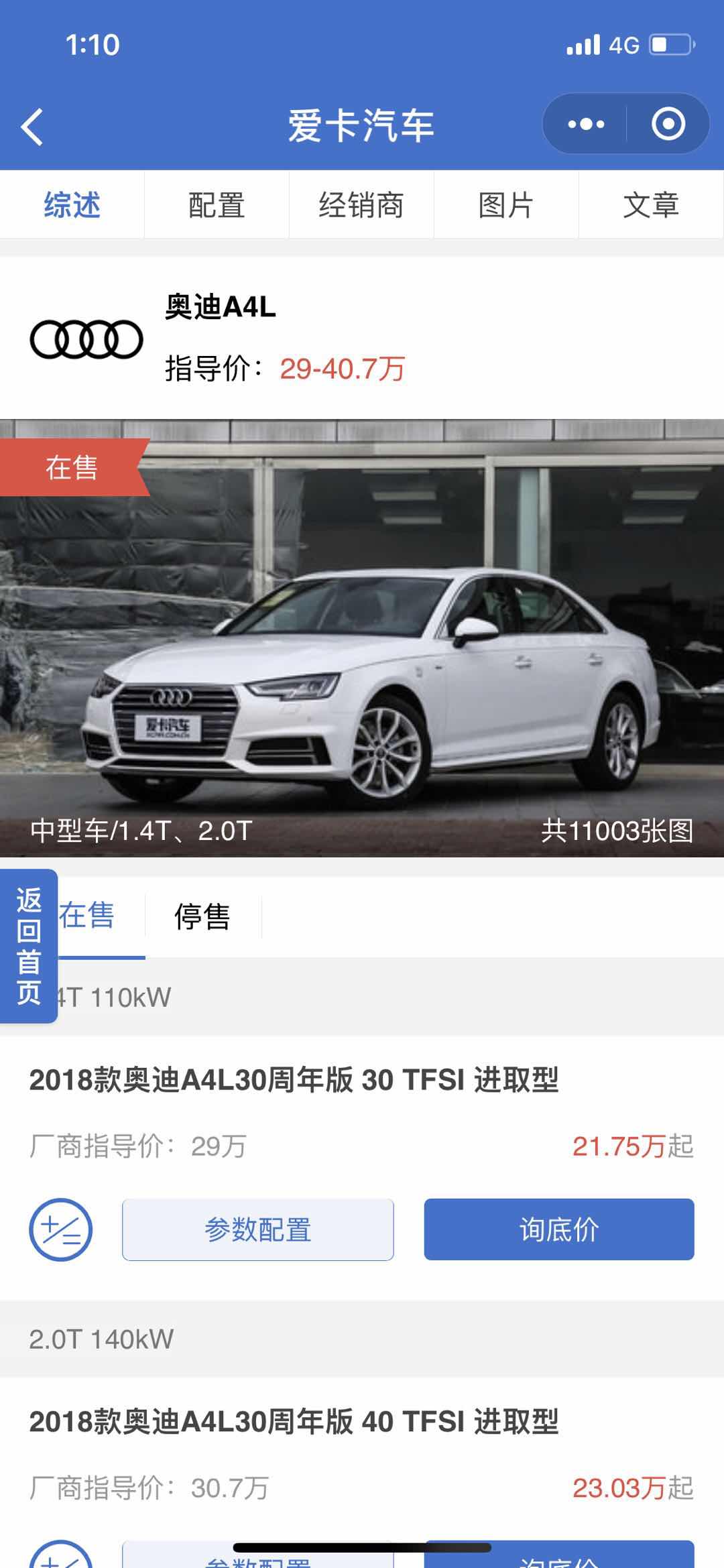 爱卡汽车_爱卡汽车小程序_爱卡汽车微信小程序