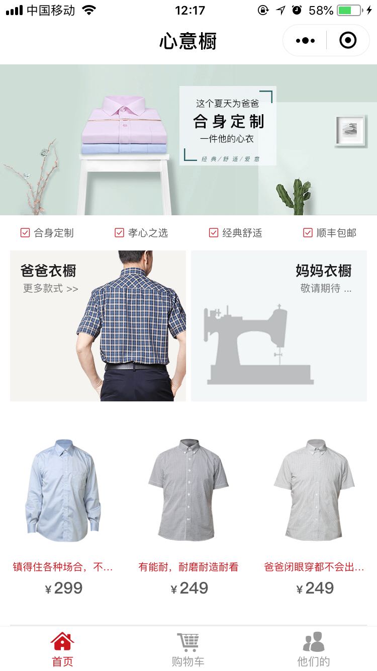心意橱_心意橱小程序_心意橱微信小程序