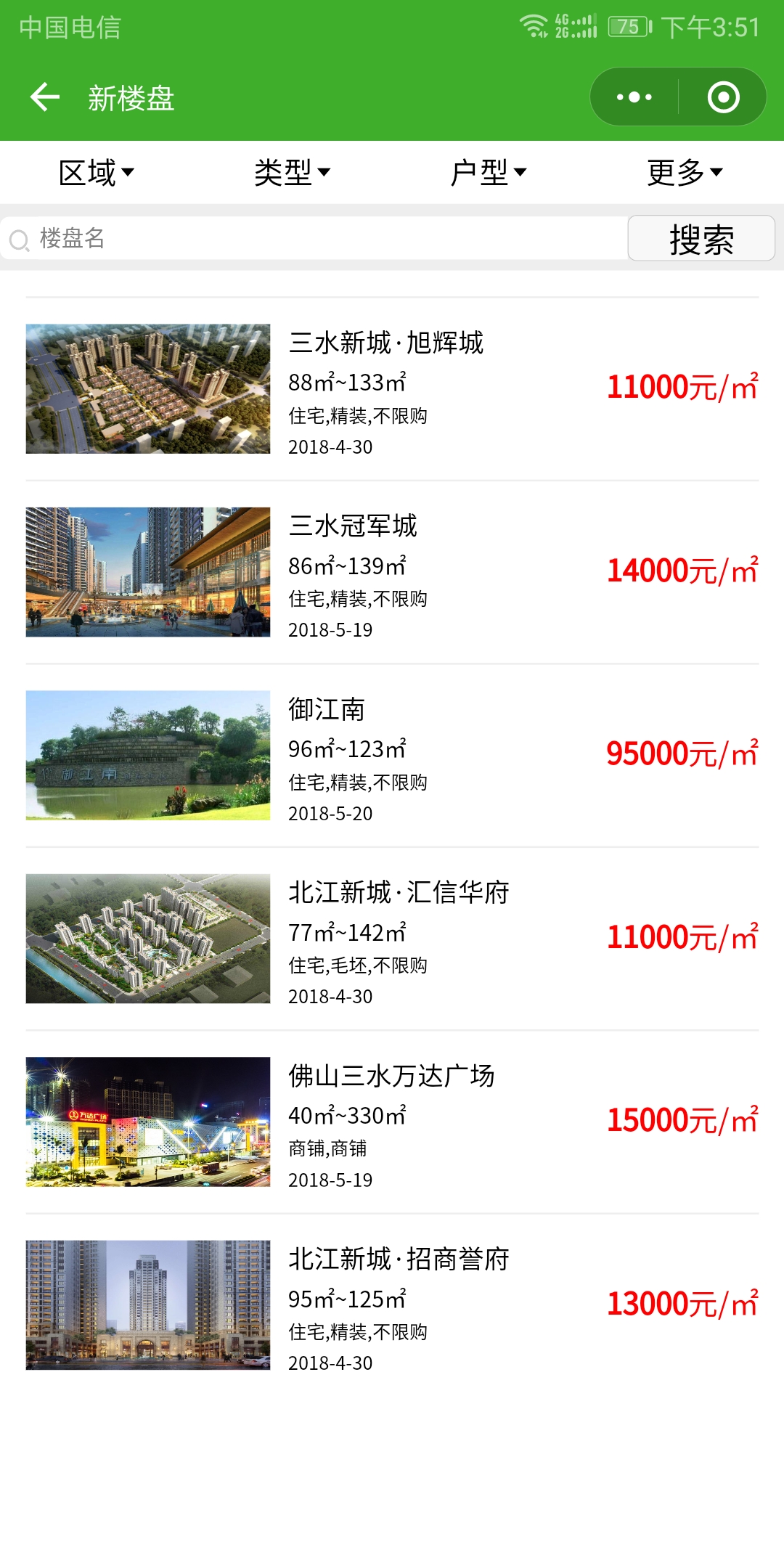 三水楼盘资讯零距离_三水楼盘资讯零距离小程序_三水楼盘资讯零距离微信小程序