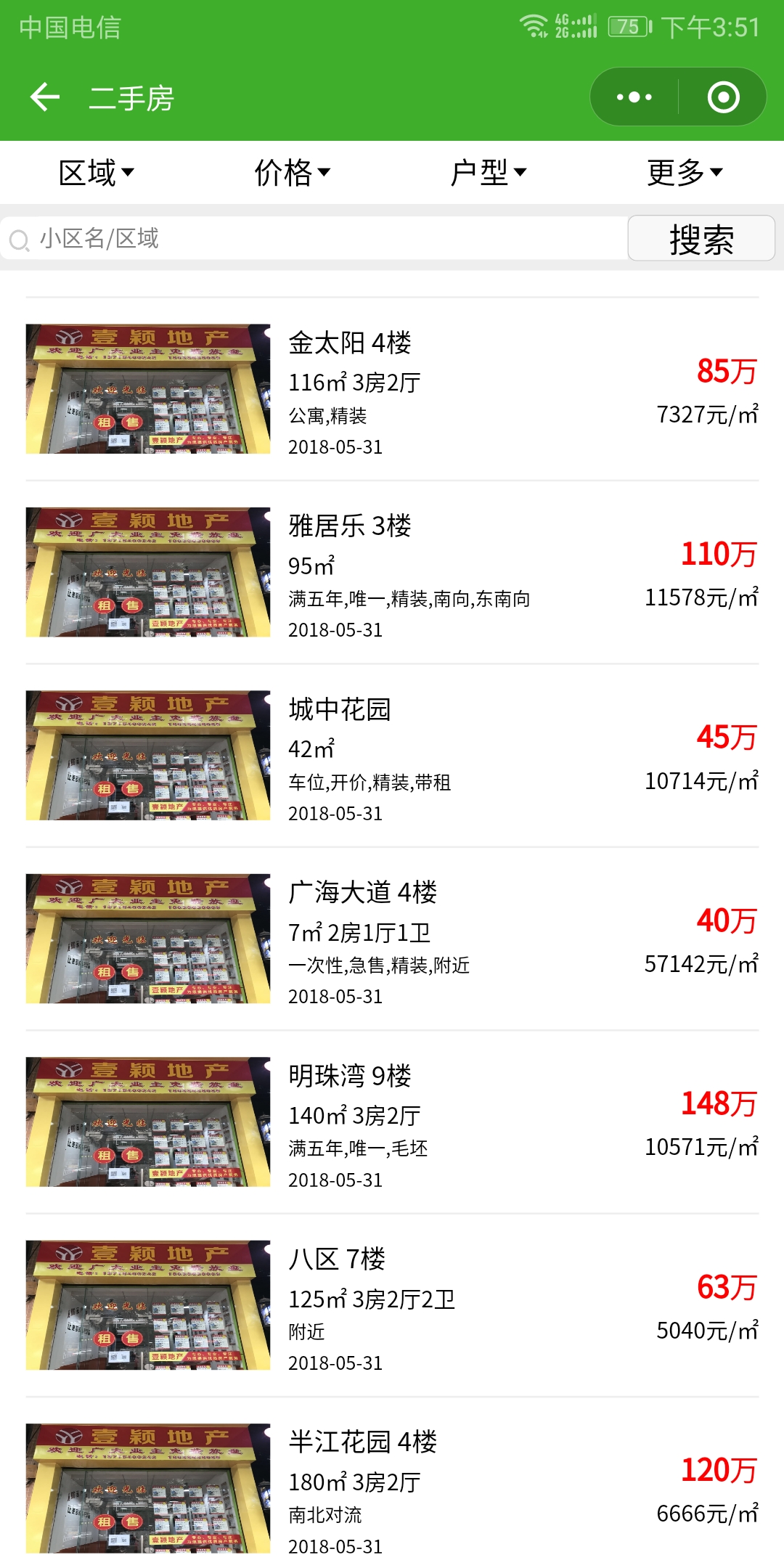 三水楼盘资讯零距离_三水楼盘资讯零距离小程序_三水楼盘资讯零距离微信小程序