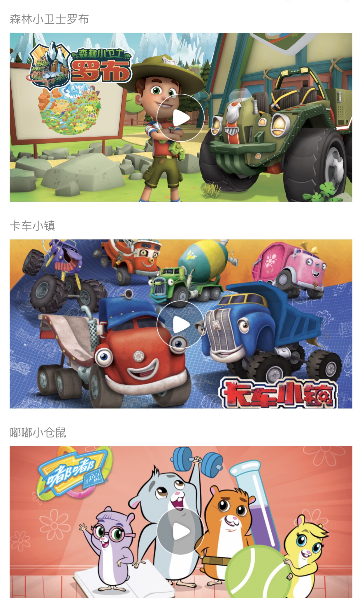 WeKids万童_WeKids万童小程序_WeKids万童微信小程序