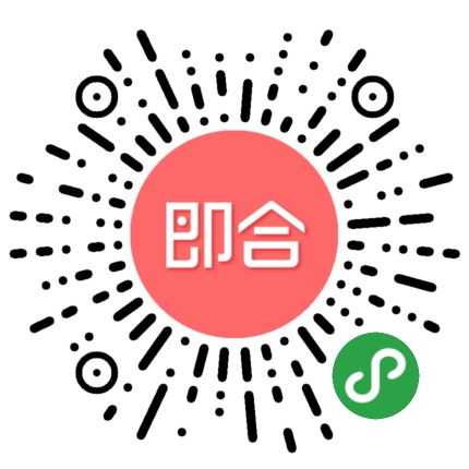 即合闲置分享平台_即合闲置分享平台小程序_即合闲置分享平台微信小程序