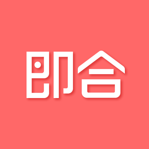 即合闲置分享平台_即合闲置分享平台小程序_即合闲置分享平台微信小程序