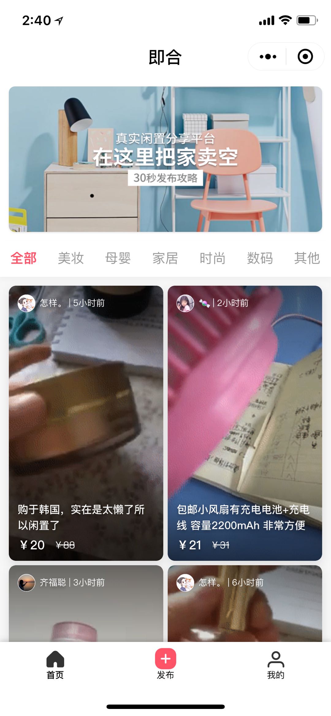 即合闲置分享平台_即合闲置分享平台小程序_即合闲置分享平台微信小程序
